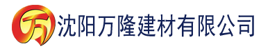 沈阳香蕉免费无影片建材有限公司_沈阳轻质石膏厂家抹灰_沈阳石膏自流平生产厂家_沈阳砌筑砂浆厂家